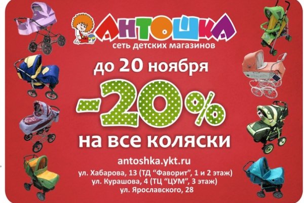 Кракен открылся