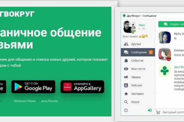 Как восстановить пароль на кракене