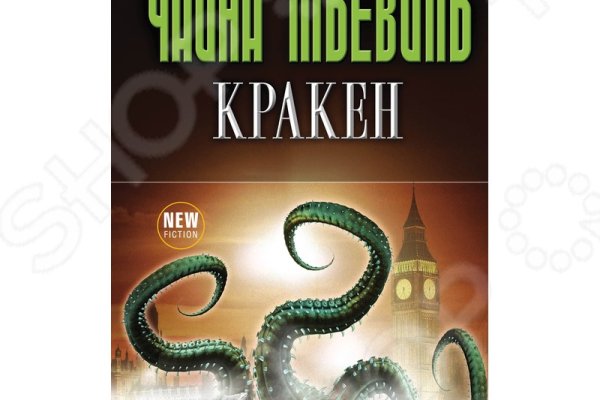 Кракен маркетплейс что там