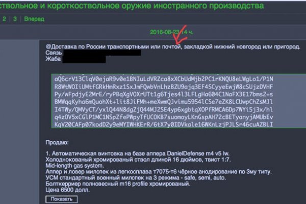 Купить наркотики онлайн