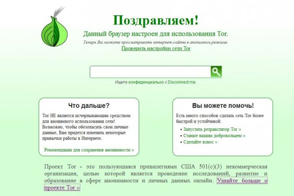 Кракен через тор