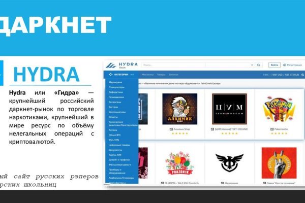 Кракен правильная