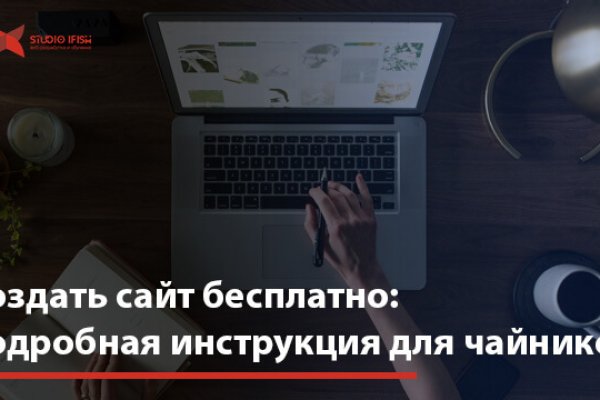 Забыл пароль кракен