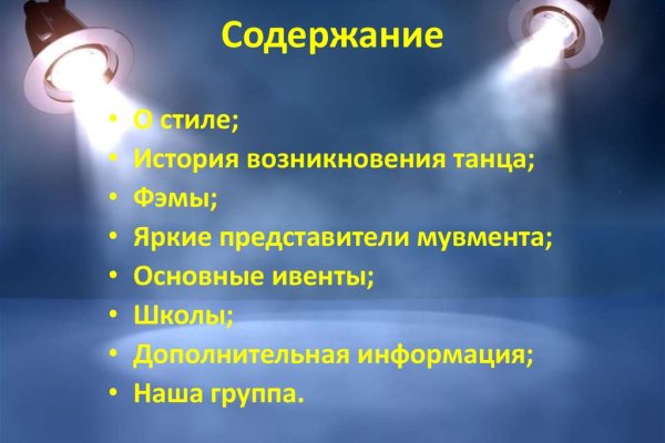 Замена hydra