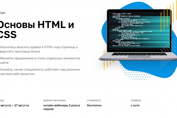 Hydra маркетплейс