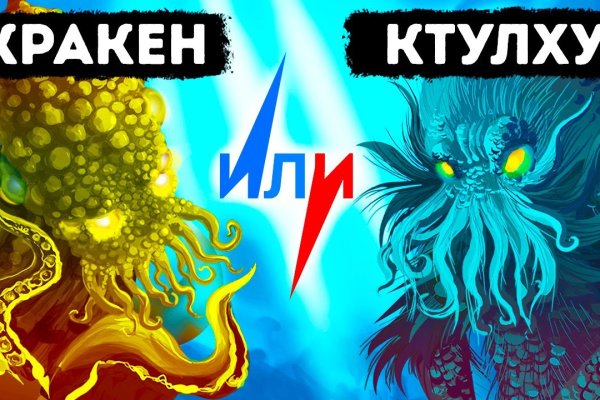 Кракен шоп что это