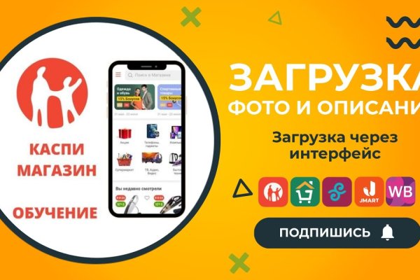 Как зарегистрироваться на сайте кракен