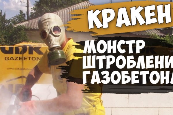 Кракен даркнет store