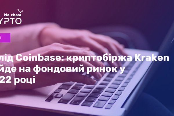 Кракен ссылка купить соли