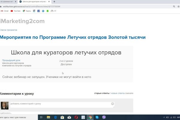 Кракен площадка вход